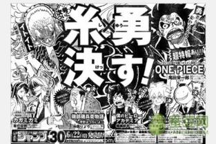 海贼王漫画最新爆料,神秘新角色登场，世界格局将迎巨变！
